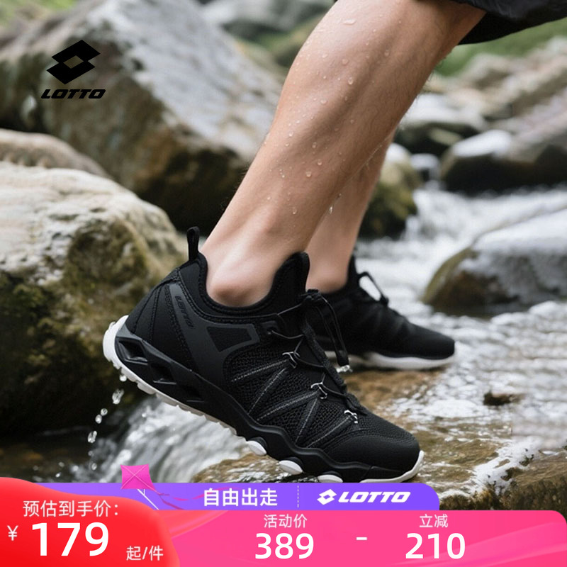 乐途网面透气户外防滑涉水朔溪鞋