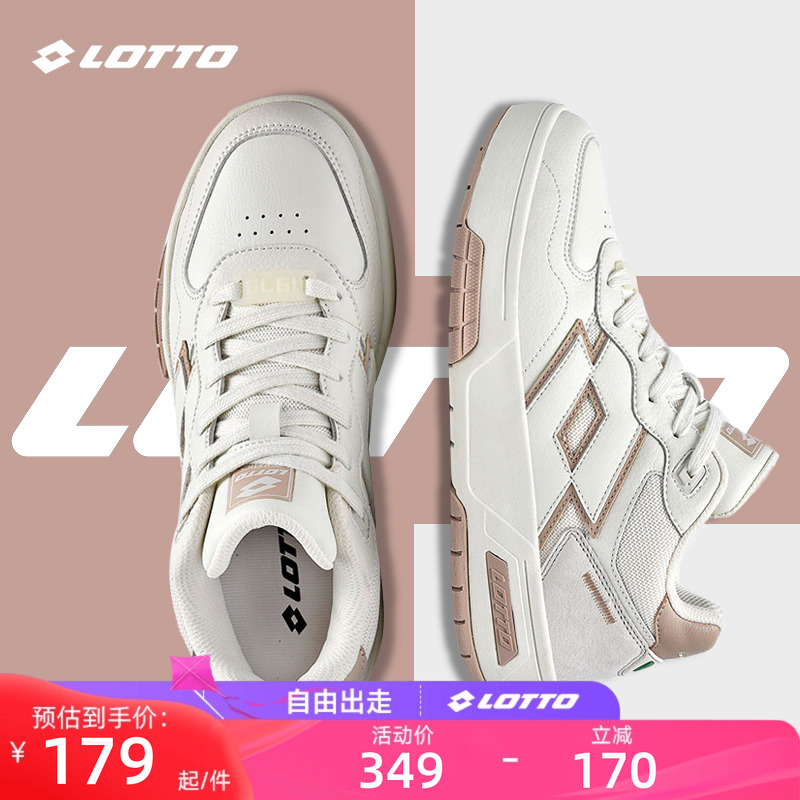 Lotto乐途板鞋厚底百搭休闲鞋男