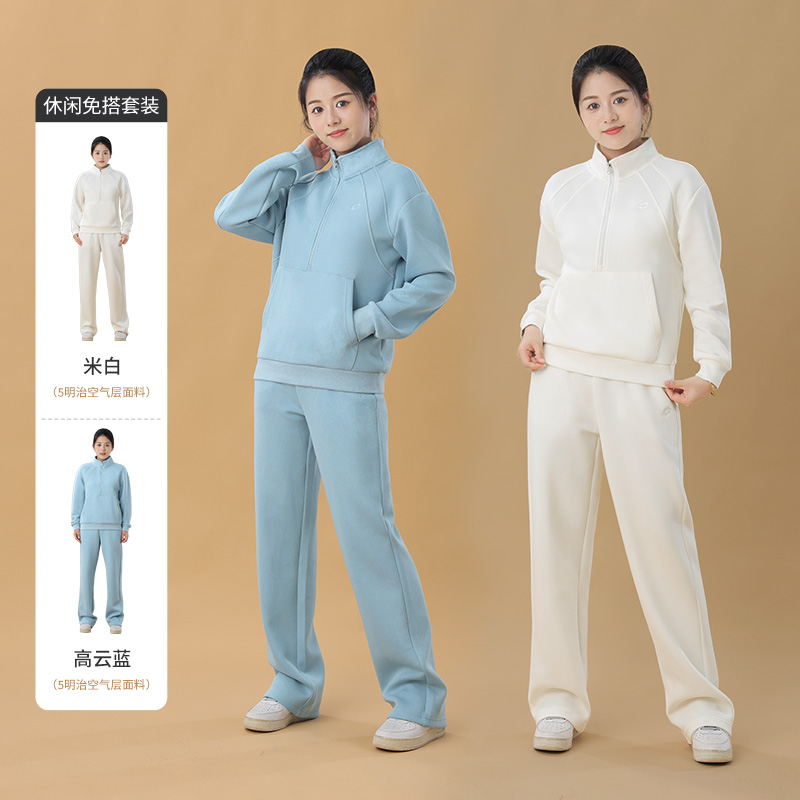 乐途立领舒适显瘦运动卫衣套装女