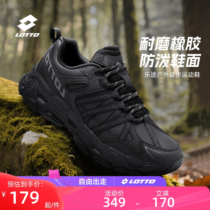 男乐途秋季新款防滑运动户外鞋