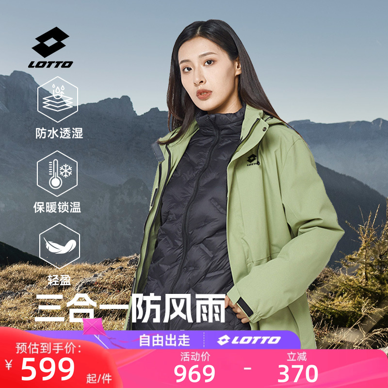 乐途羽绒服女秋冬新款防水户外防风保暖三合一情侣运动冲锋外套女
