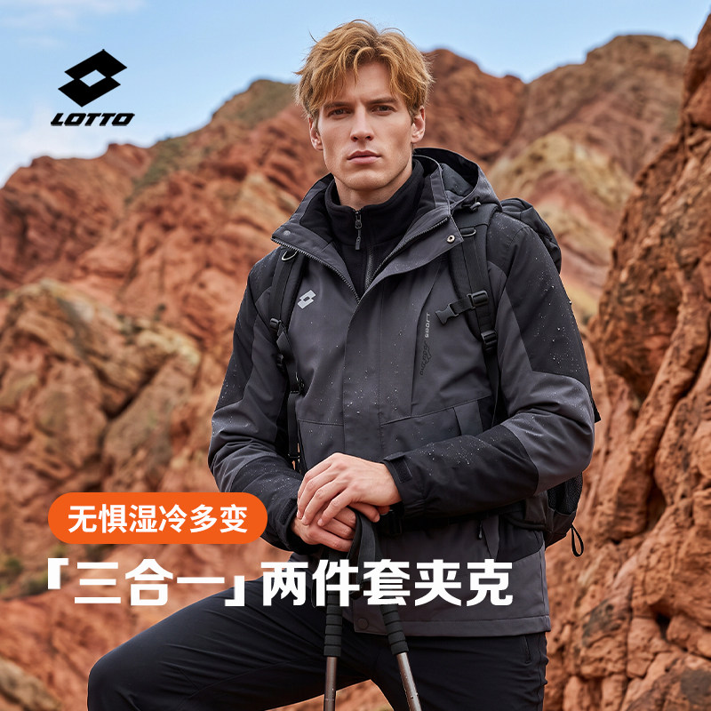 乐途三合一可拆卸防风保暖夹克