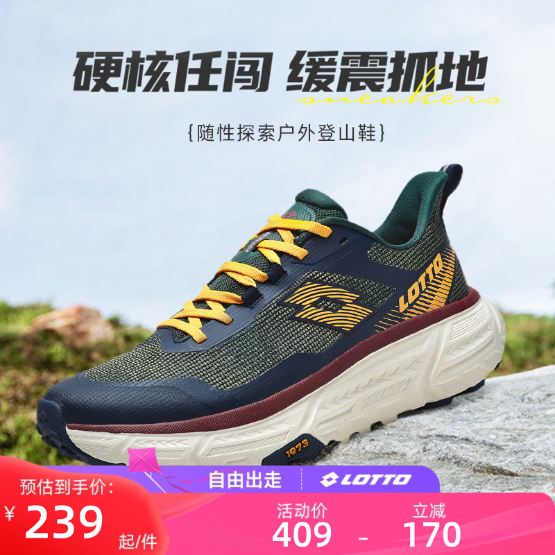 乐途耐磨防滑户外登山鞋男