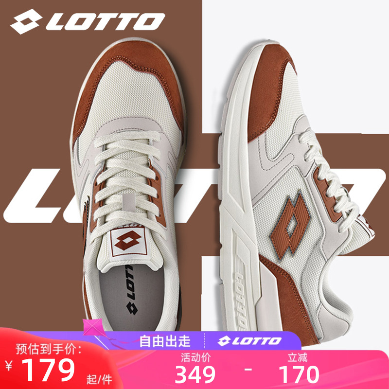 Lotto乐途板鞋低帮时尚百搭休闲