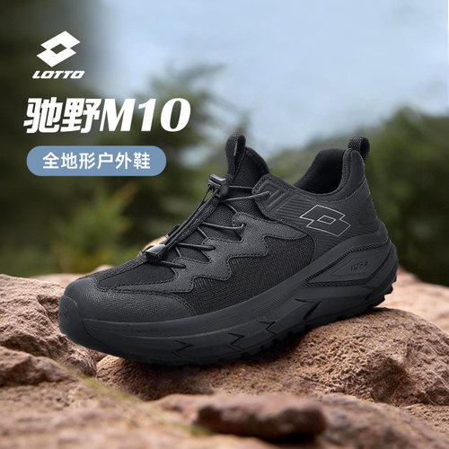乐途透气网面防滑户外登山鞋男