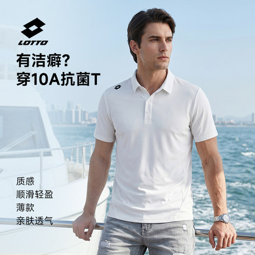 乐途透气轻薄凉感短袖POLO衫男士
