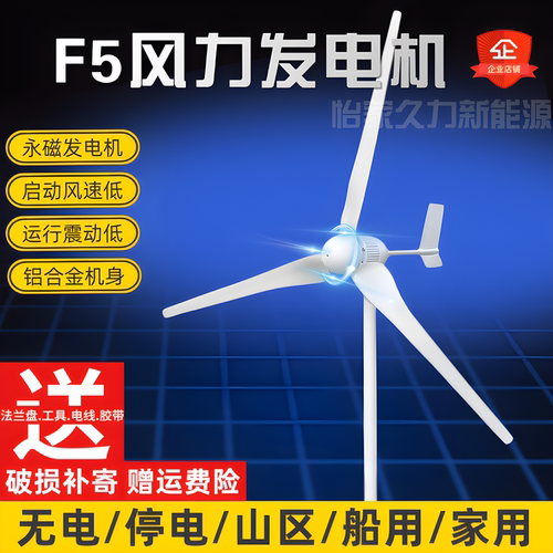 小型风力发电机家用系统路灯厂家