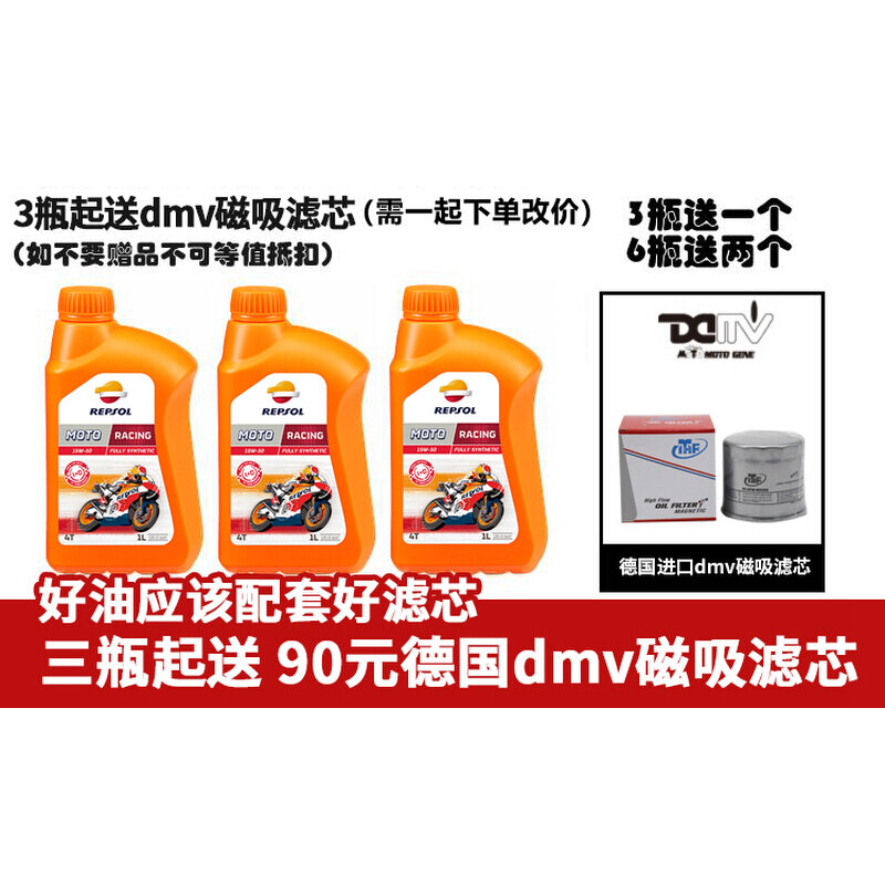 威爽雷神圣科油摩速达赛道通用