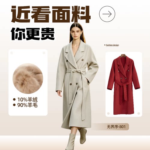 【廖廖粉丝专享】10羊绒+90澳毛 气质中长款高贵气质801