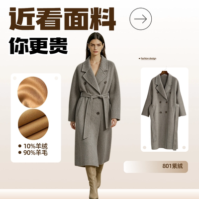 【801紫绒】经典双排扣双面羊绒大衣女长款羊毛外套-801紫绒