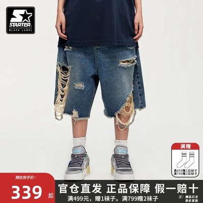【starter正品假一赔十】