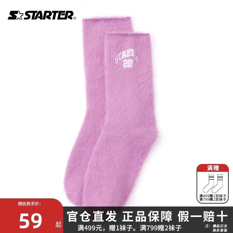 【正品假一赔十】STARTER袜子