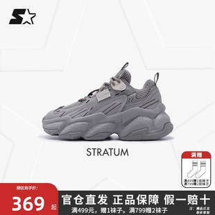 STARTER岩层老爹鞋秋季男款厚底鞋增高鞋休闲鞋运动鞋鞋子女款