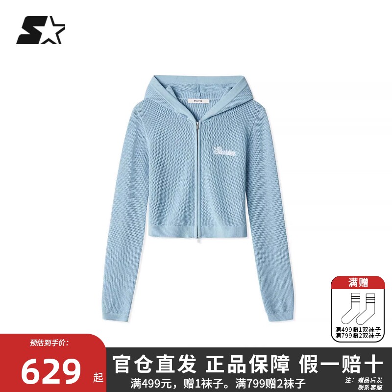 STARTER毛织衫2026春季新款休闲纯棉女生短款蓝色连帽针织外套