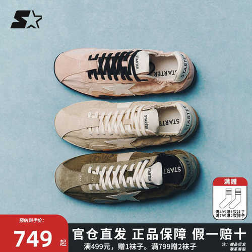 孔雪儿同款薄片鞋STARTER板鞋春季女鞋2026新款运动休闲男德训鞋