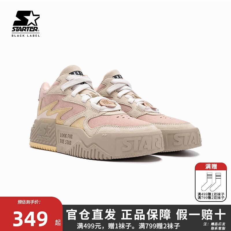 【正品假一罚三】Starter板鞋