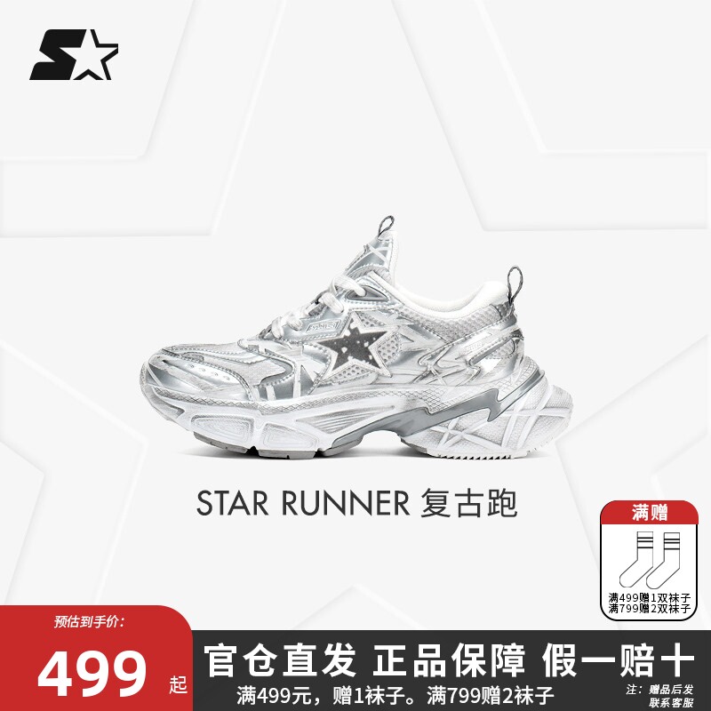 STARTER复古跑步鞋2025夏季新品男女同款老爹鞋休闲鞋子通勤时尚图片