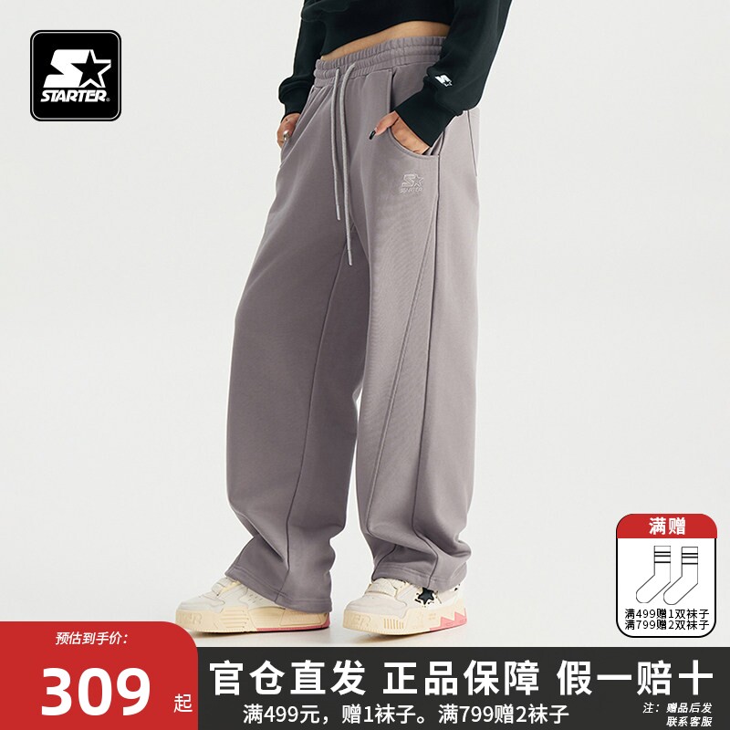 STARTER针织长裤2024秋季新款男宽松休闲纯棉女款直筒长裤裤子