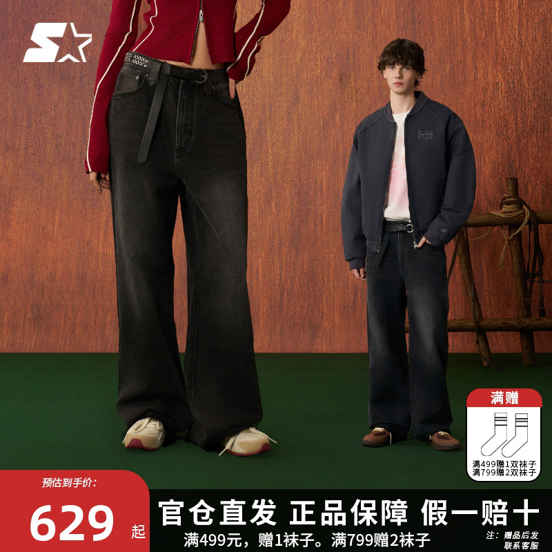 STARTER牛仔裤2026春季新款休闲纯棉宽松微喇男生长裤女生裤子