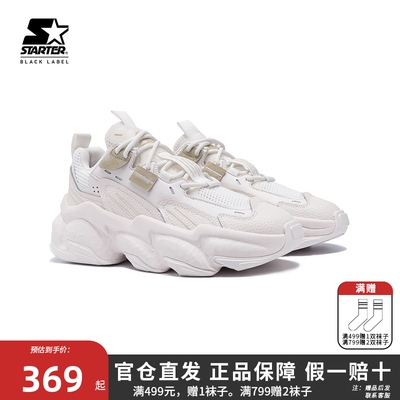 【正品假一罚三】Starter老爹鞋