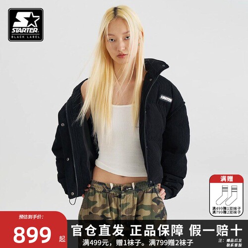 STARTER羽绒服2024秋冬新款通勤百搭休闲时尚灯芯绒保暖上衣外套