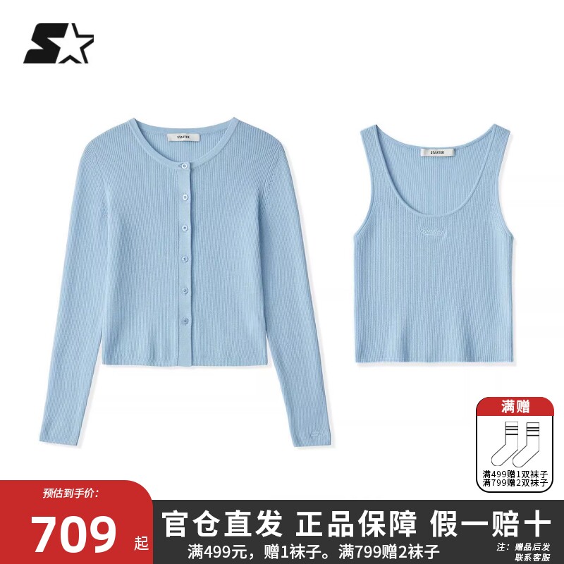 STARTER毛织衫2026春季新款女生短款两件套羊毛混纺针织外套背心