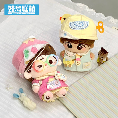 棉花娃娃十厘米娃衣10cm套装衣服