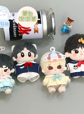 娃岛联萌x茶包泡泡茶棉花娃娃10cm娃衣古早jk系列十厘米套装正版