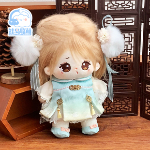 娃岛联萌棉花娃娃20cm娃衣轻云揽月套装 萌 古风多点数重工原创正版