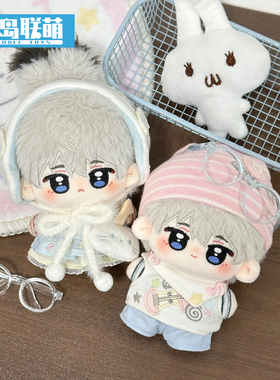 娃岛联萌x小猫冻梨棉花娃娃10cm娃衣音乐系列sp超萌软萌绒绒套装