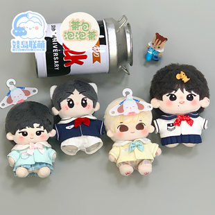 娃岛联萌x茶包泡泡茶棉花娃娃10cm娃衣古早jk系列十厘米套装 正版