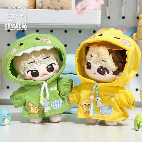 娃岛联萌10cm娃衣动物雨衣系列