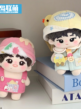 【现货】娃岛联萌x茶包泡泡茶玩偶十厘米娃衣10cm娃衣打个小工sp