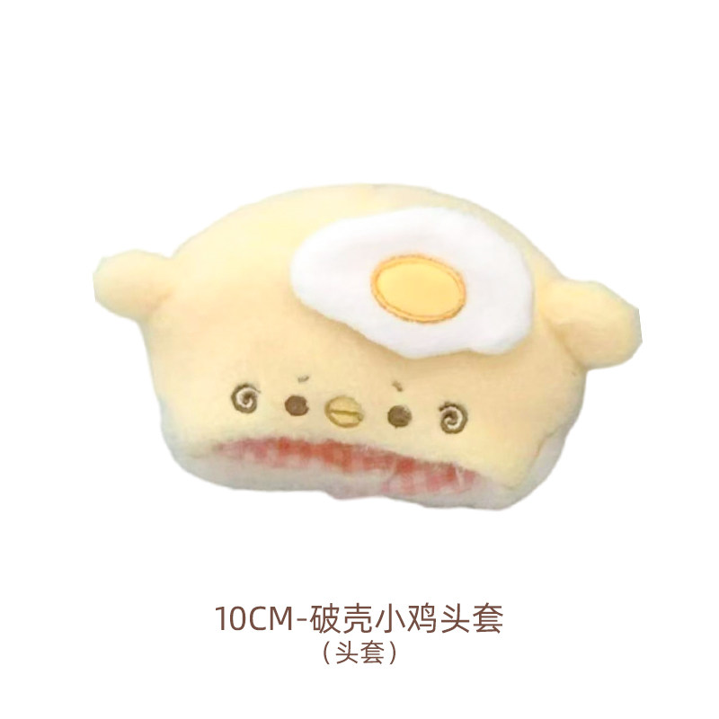 thumbnail for Wadao Lianmeng x Dream Lab Cotton Doll 10cm Baby Clothes Soft Bakery 2.0 Series Super Cute Set