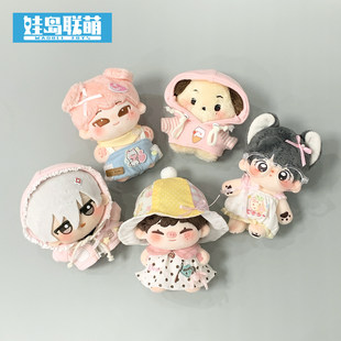 娃岛联萌x梦想实验室棉花娃娃10cm娃衣草莓白巧系列裙子套装便宜