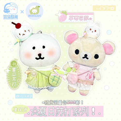 棉花娃娃10cm娃衣自嘲熊着替