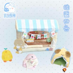 棉花娃娃拍照道具收纳外出帐篷包包沙发可爱现货 场景娃屋链接