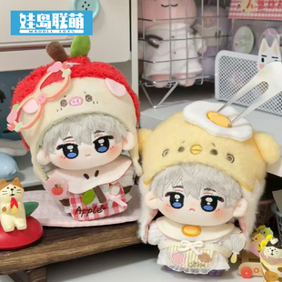 娃岛联萌x梦想实验室棉花娃娃10cm娃衣软软面包坊2.0系列超萌套装