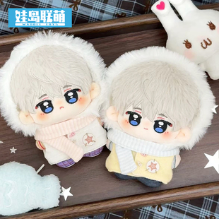 娃岛联萌x小猫冻梨棉花娃娃10cm娃衣冬日暖绒系列羽绒服软萌