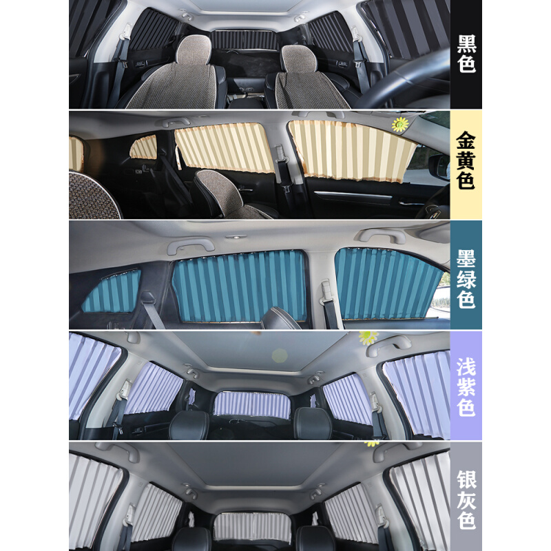 长安逸动CX20CS35CS75CS15cs55puls悦翔V3V5科赛尚遮阳汽车用窗帘