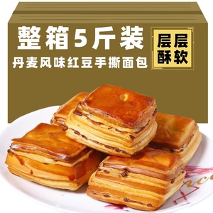 丹麦红豆夹心手撕面包全麦营养早餐千层蛋糕零食糕点点心整箱