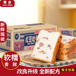 红豆吐司全麦面包风味早餐满满整箱代餐糕点品质甄选零食小吃
