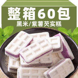 黑米芡实糕点心无加蔗糖整箱解馋小吃休闲食八珍糕孕妇营养旗舰店