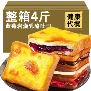 岩烧乳酪吐司面包整箱早餐蓝莓夹心吐司手撕面包代餐早餐营养健康