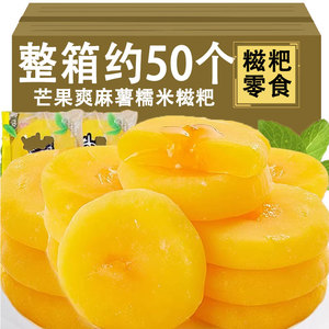 芒果爽糯米糍粑整箱早餐糕点心网红爆浆夹心麻薯驴打滚小吃零食品