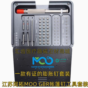 西科码膜钉枪套装牙科种植专用 闻拓GBR帐篷钉骨钉米娜自攻型膜钉