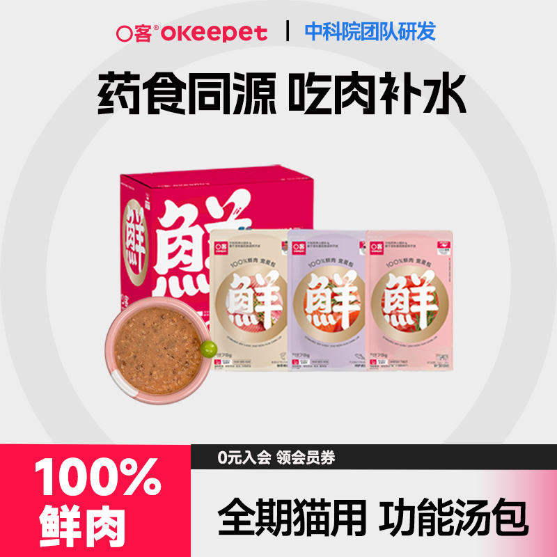 O客100%鲜肉宠爱包真鲜肉0添加