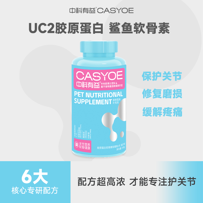 O客宠物鲨鱼软骨素犬用保护关节