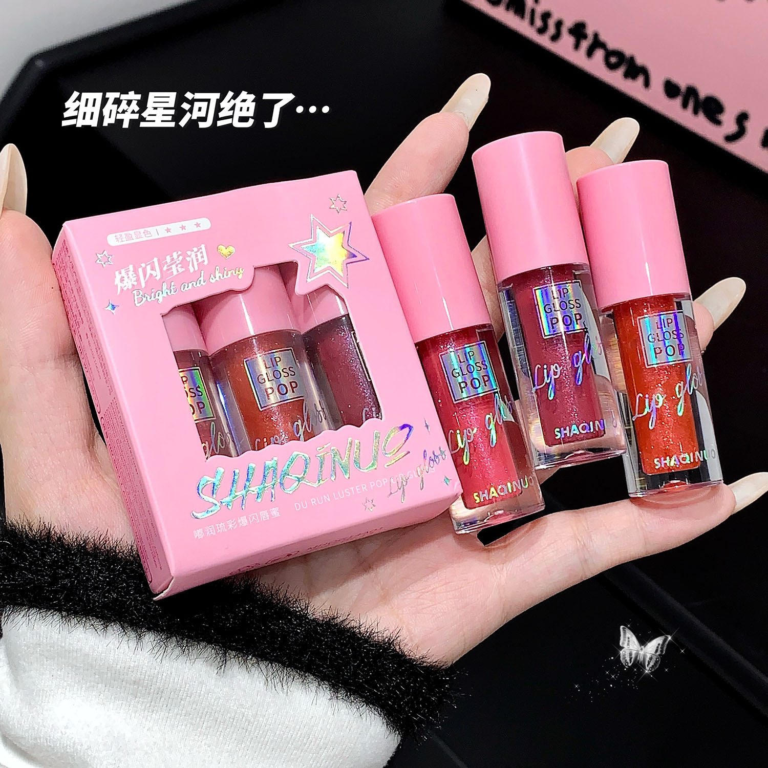 SHAQINUO嘟润琉彩爆闪唇蜜 光感唇蜜丰盈水润嘟嘟玻璃唇跨境彩妆