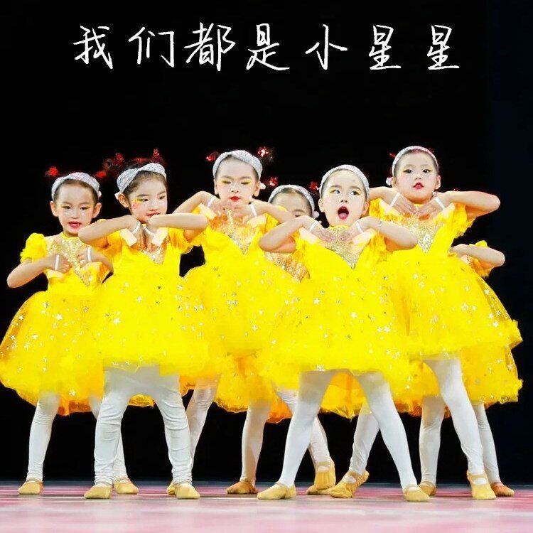 我们都是小星星演出服装儿童六一表演闪亮蓬蓬裙幼儿园舞蹈服道具